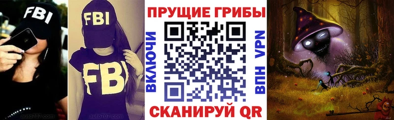 Галлюциногенные грибы MAGIC MUSHROOMS это клад Уфа mega